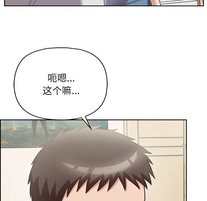《这公司归我了》漫画 第10話
