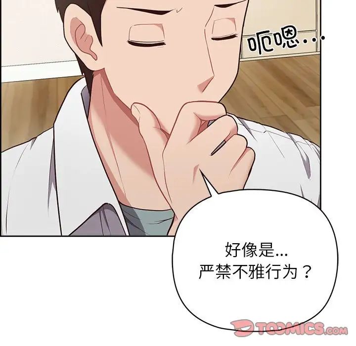 《这公司归我了》漫画 第10話