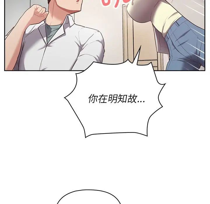 《这公司归我了》漫画 第10話