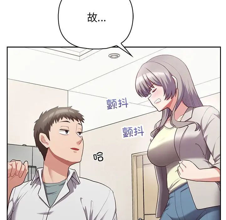 《这公司归我了》漫画 第10話