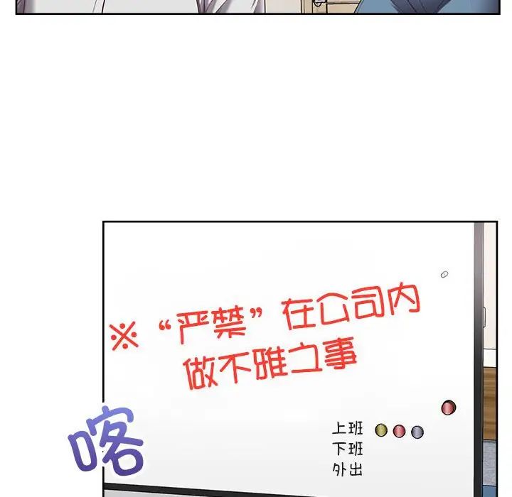 《这公司归我了》漫画 第10話