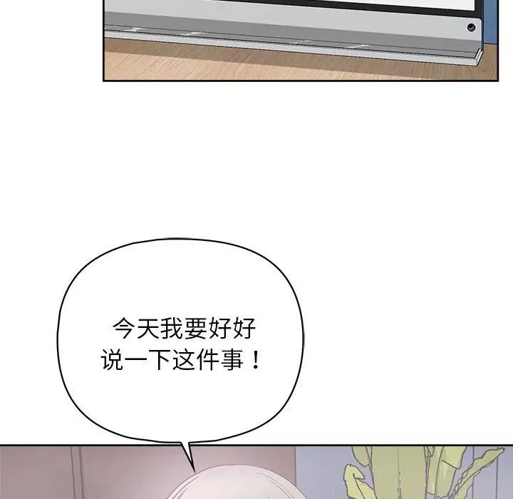 《这公司归我了》漫画 第10話