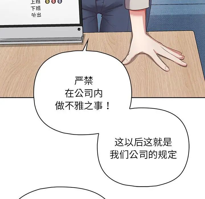 《这公司归我了》漫画 第10話