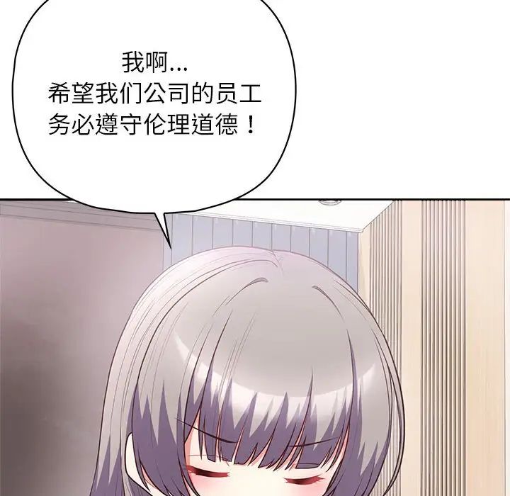 《这公司归我了》漫画 第10話