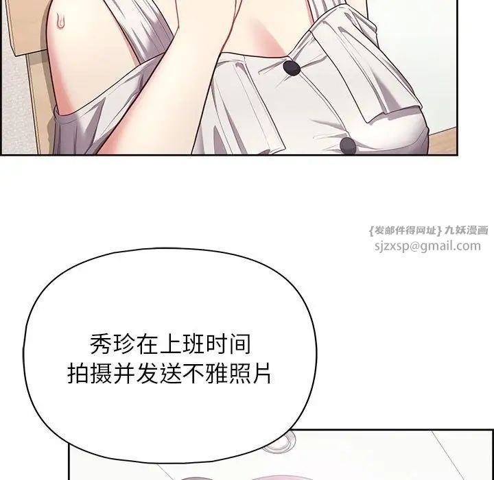 《这公司归我了》漫画 第10話