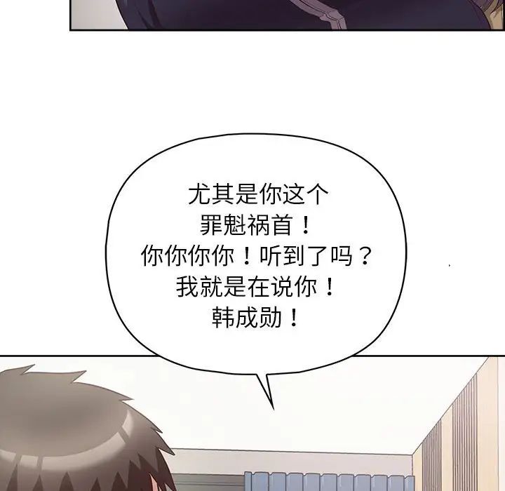 《这公司归我了》漫画 第10話
