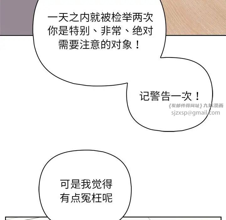 《这公司归我了》漫画 第10話