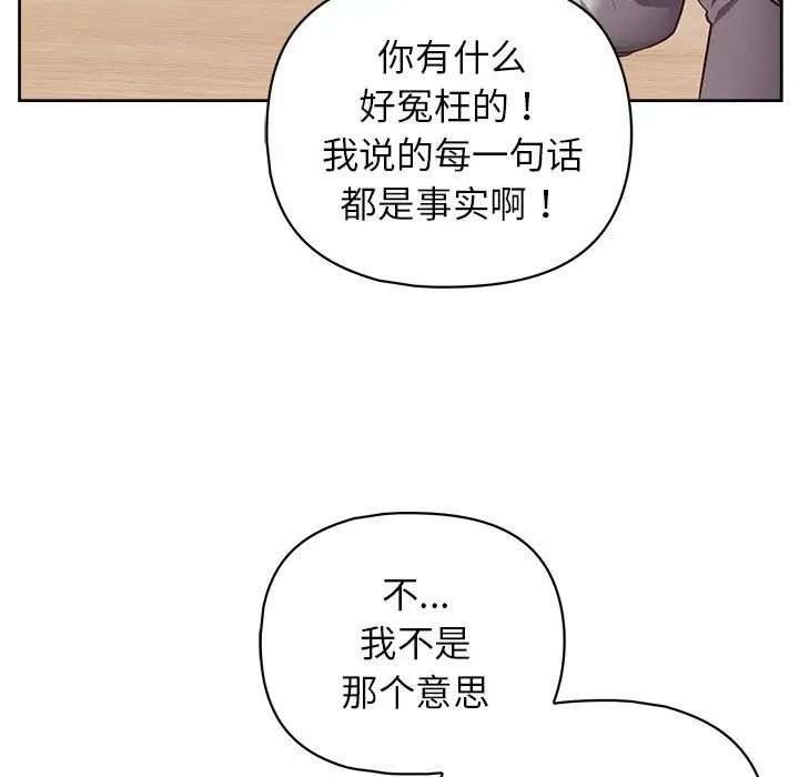 《这公司归我了》漫画 第10話