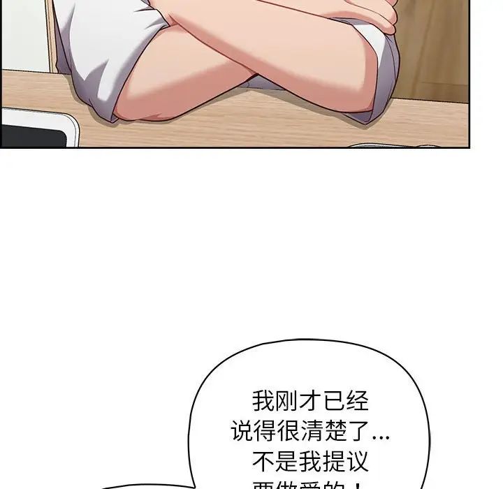 《这公司归我了》漫画 第10話