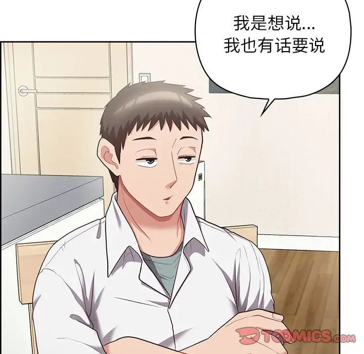 《这公司归我了》漫画 第10話