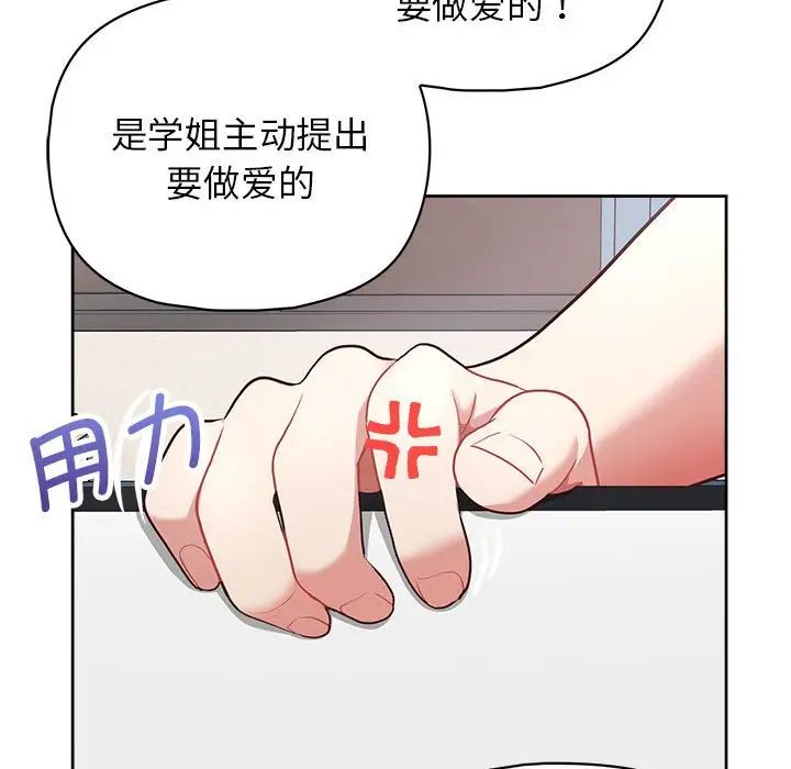 《这公司归我了》漫画 第10話