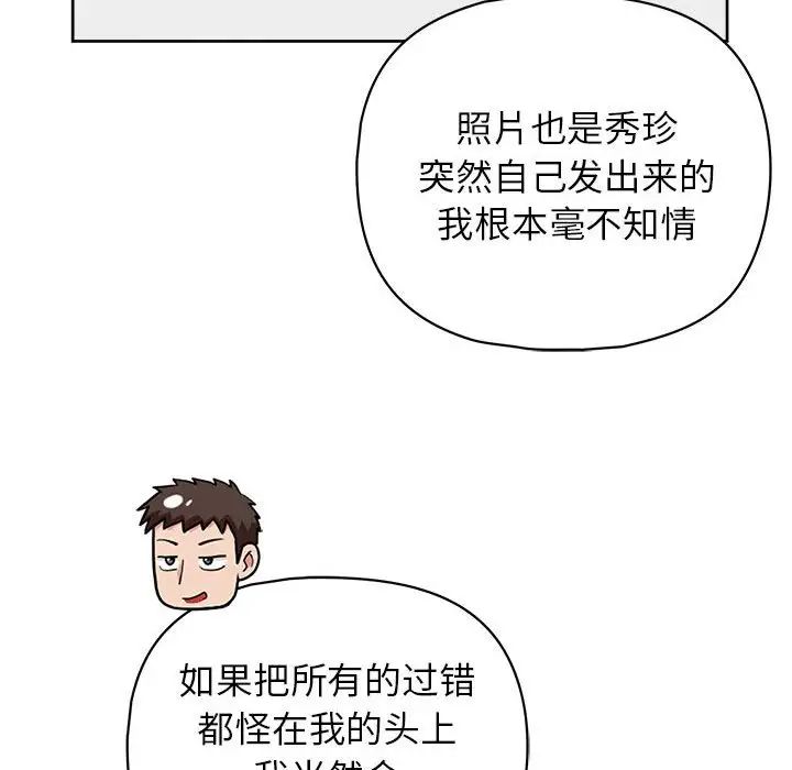 《这公司归我了》漫画 第10話