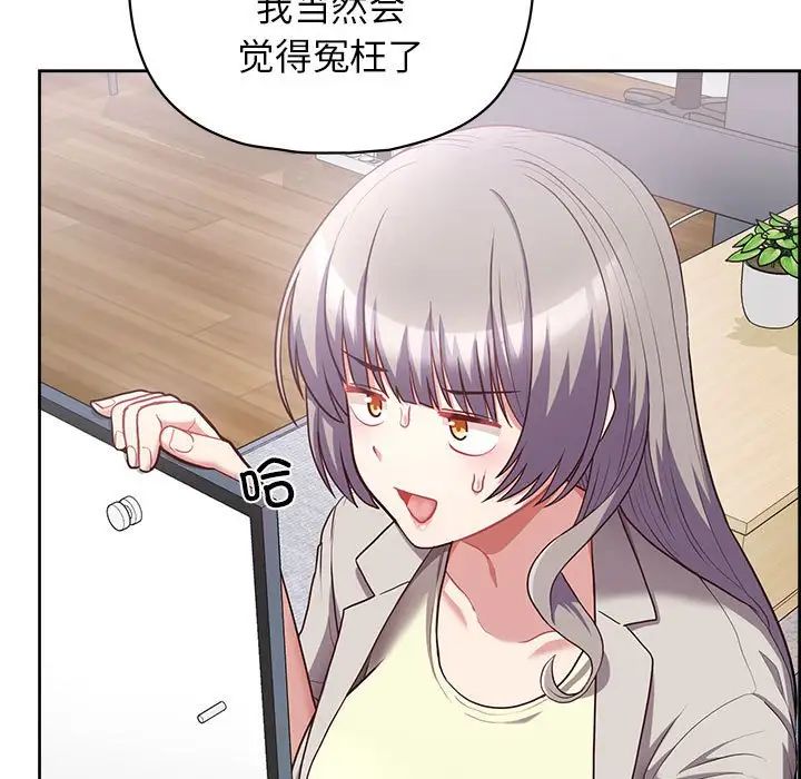 《这公司归我了》漫画 第10話