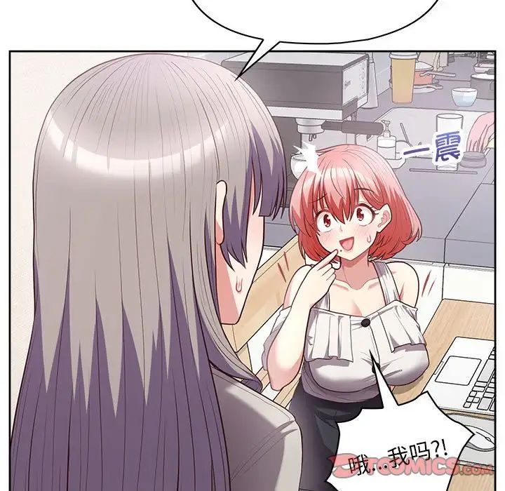 《这公司归我了》漫画 第10話