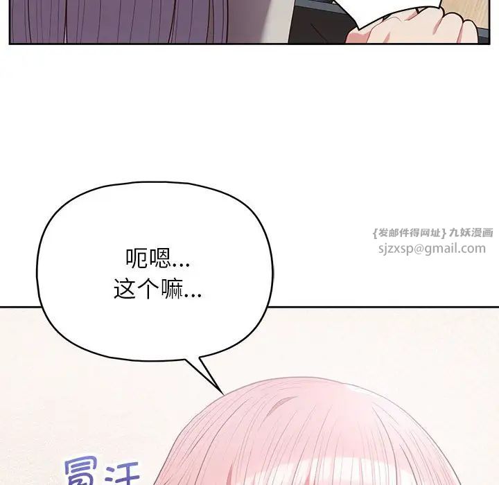 《这公司归我了》漫画 第10話