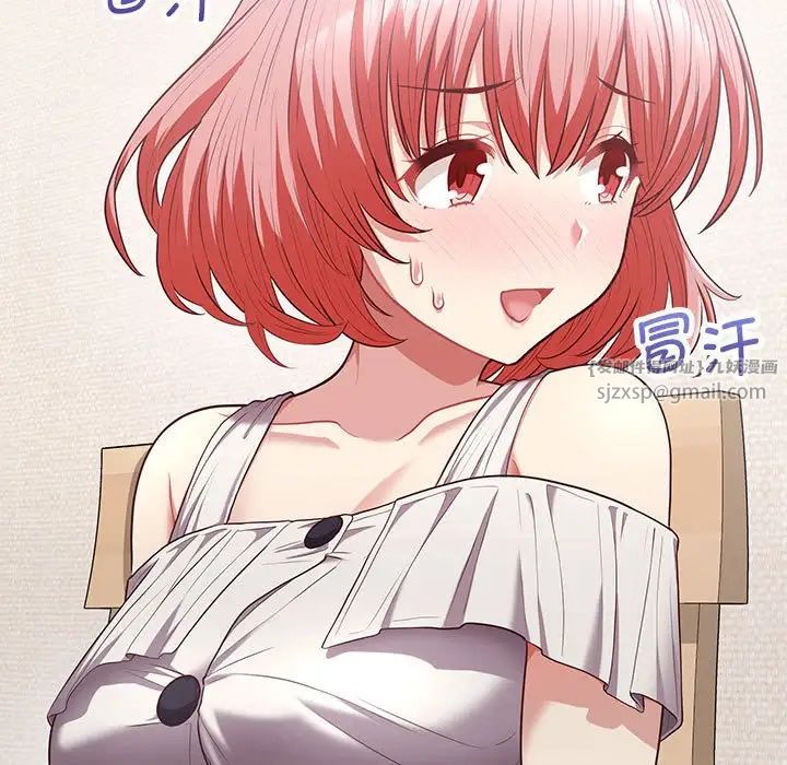 《这公司归我了》漫画 第10話