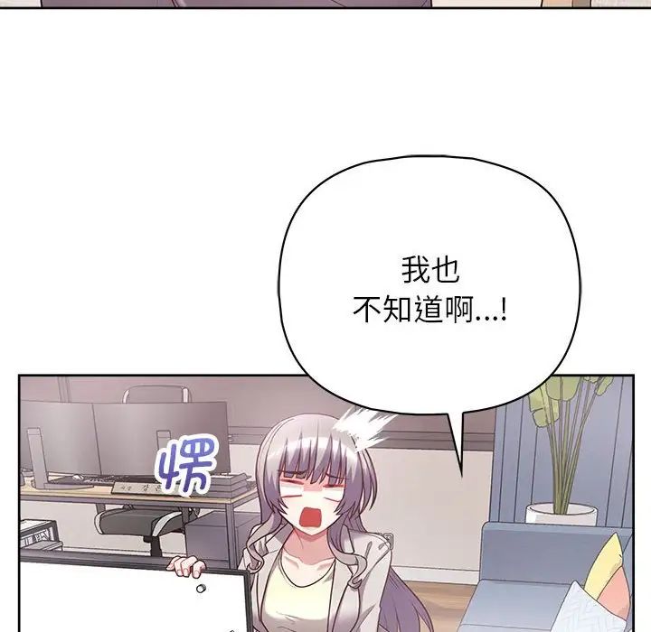 《这公司归我了》漫画 第10話
