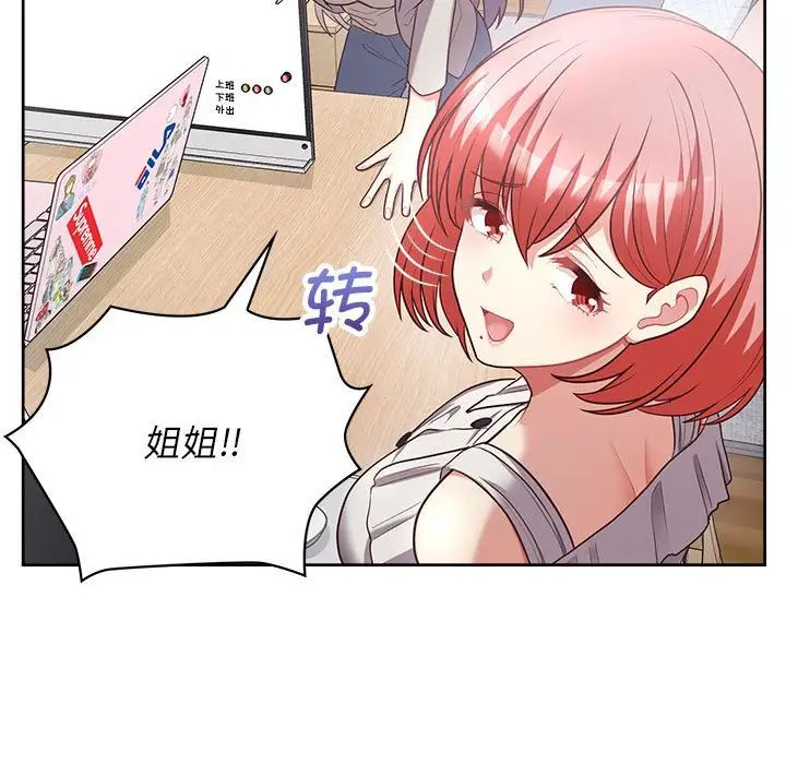 《这公司归我了》漫画 第10話
