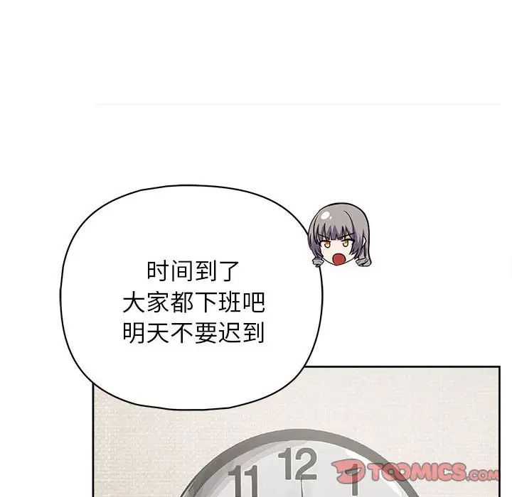 《这公司归我了》漫画 第10話