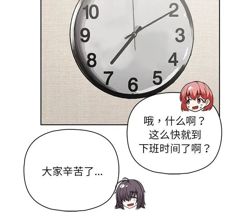 《这公司归我了》漫画 第10話