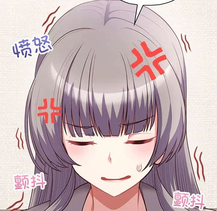 《这公司归我了》漫画 第10話