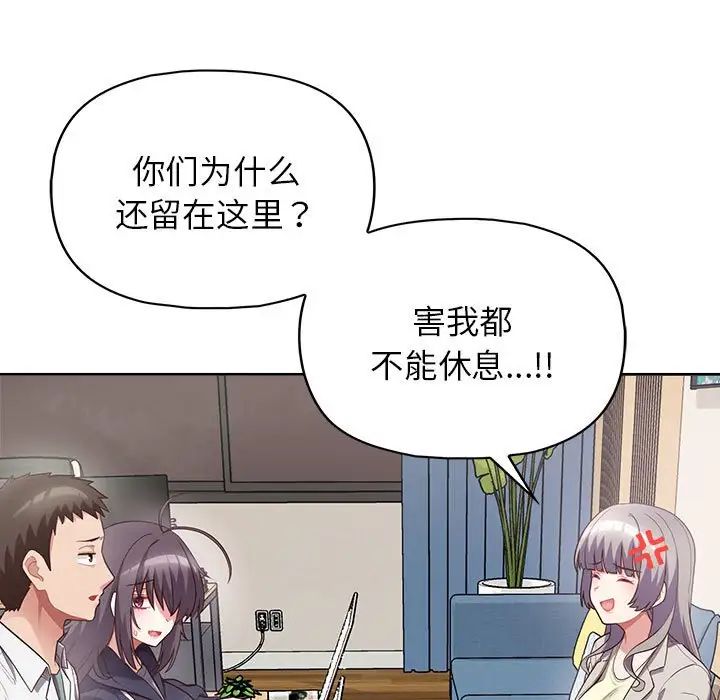 《这公司归我了》漫画 第10話