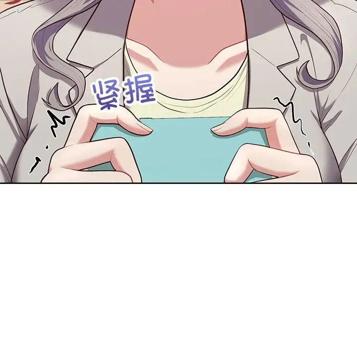 《这公司归我了》漫画 第10話