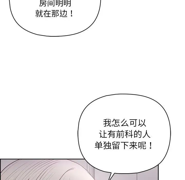 《这公司归我了》漫画 第10話