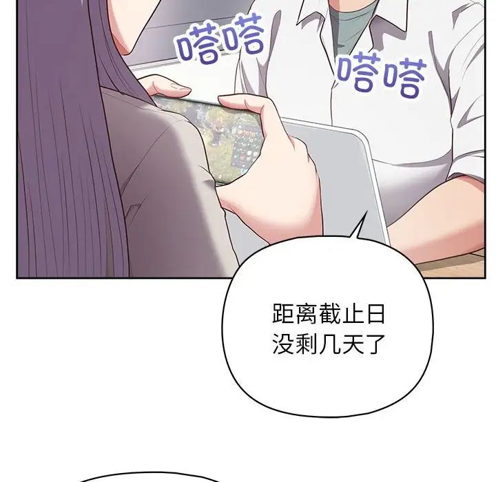 《这公司归我了》漫画 第10話