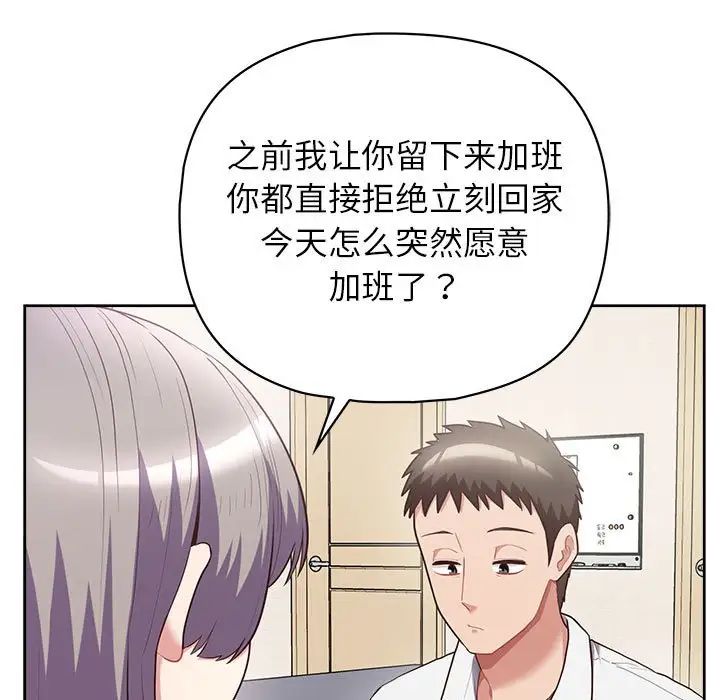 《这公司归我了》漫画 第10話