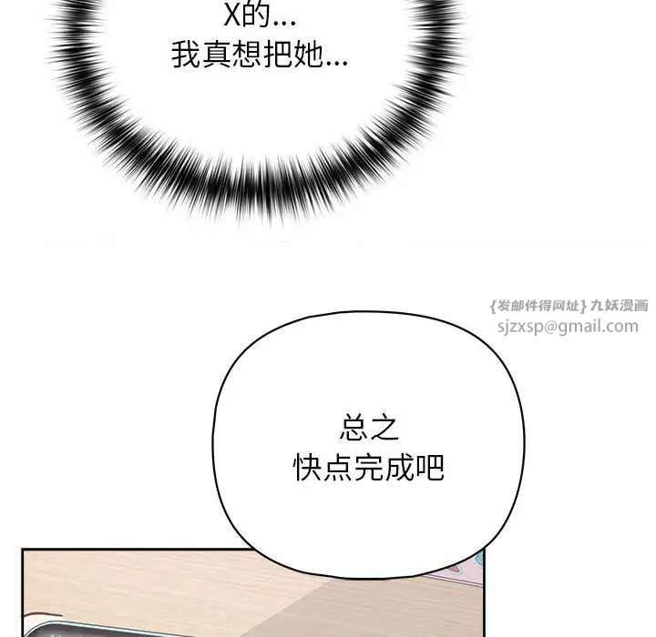 《这公司归我了》漫画 第10話