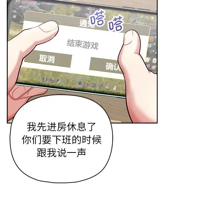 《这公司归我了》漫画 第10話