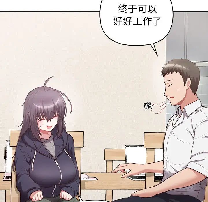 《这公司归我了》漫画 第10話