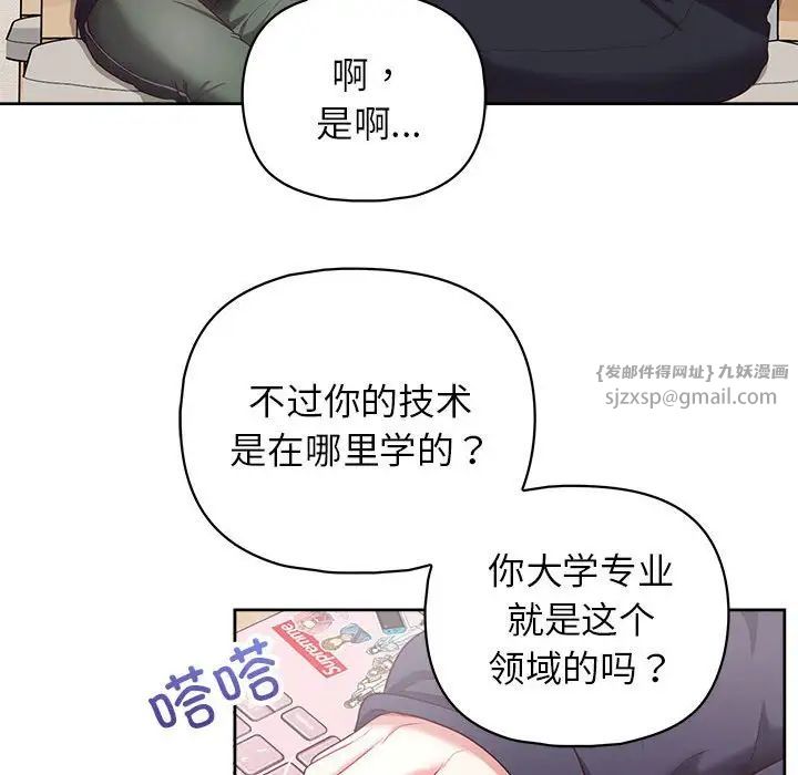 《这公司归我了》漫画 第10話