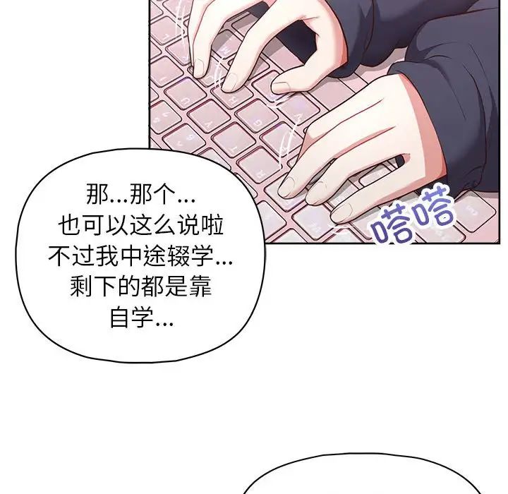 《这公司归我了》漫画 第10話