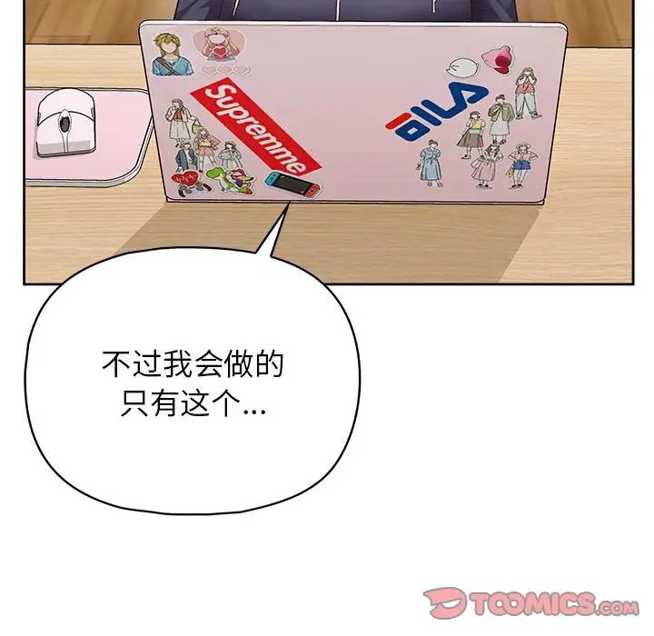 《这公司归我了》漫画 第10話