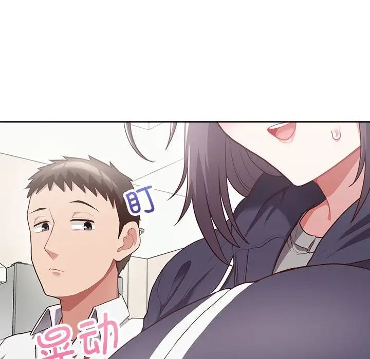 《这公司归我了》漫画 第10話