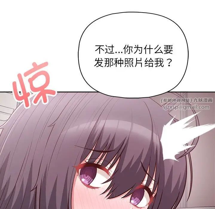 《这公司归我了》漫画 第10話