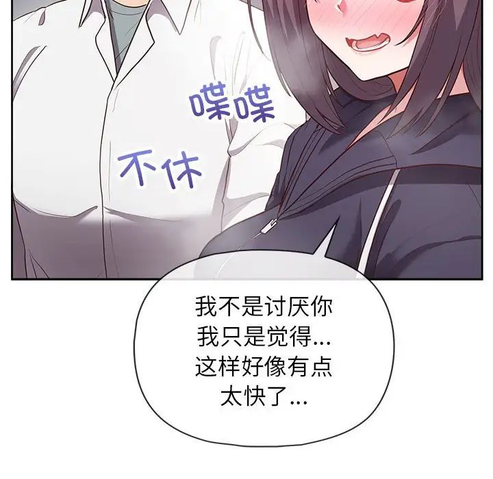《这公司归我了》漫画 第10話