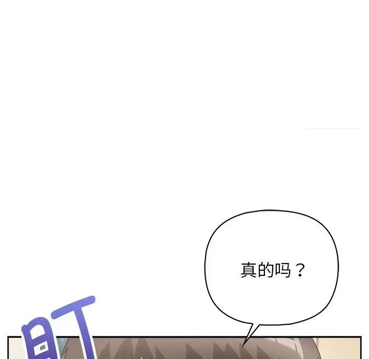 《这公司归我了》漫画 第10話