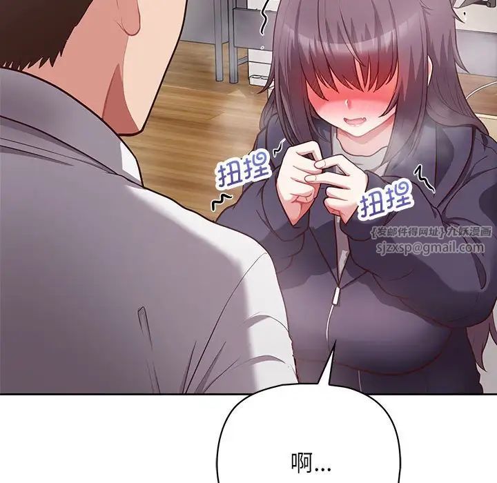 《这公司归我了》漫画 第10話