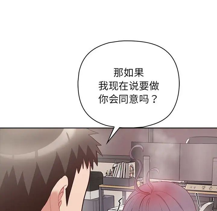 《这公司归我了》漫画 第10話