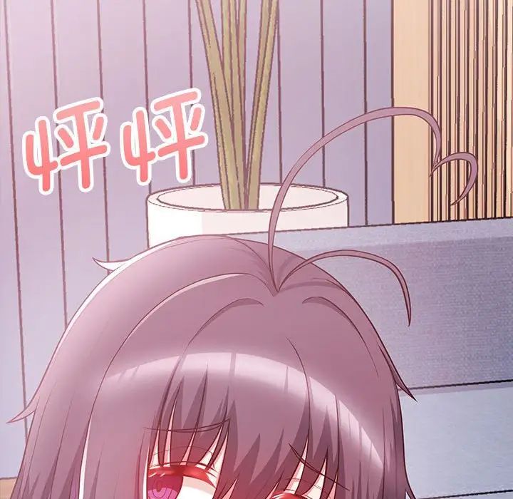 《这公司归我了》漫画 第10話