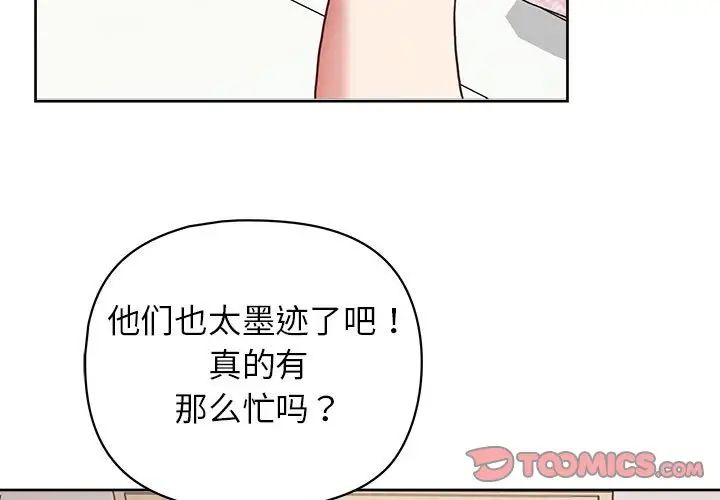 《这公司归我了》漫画 第11話
