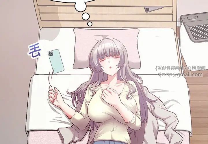 《这公司归我了》漫画 第11話