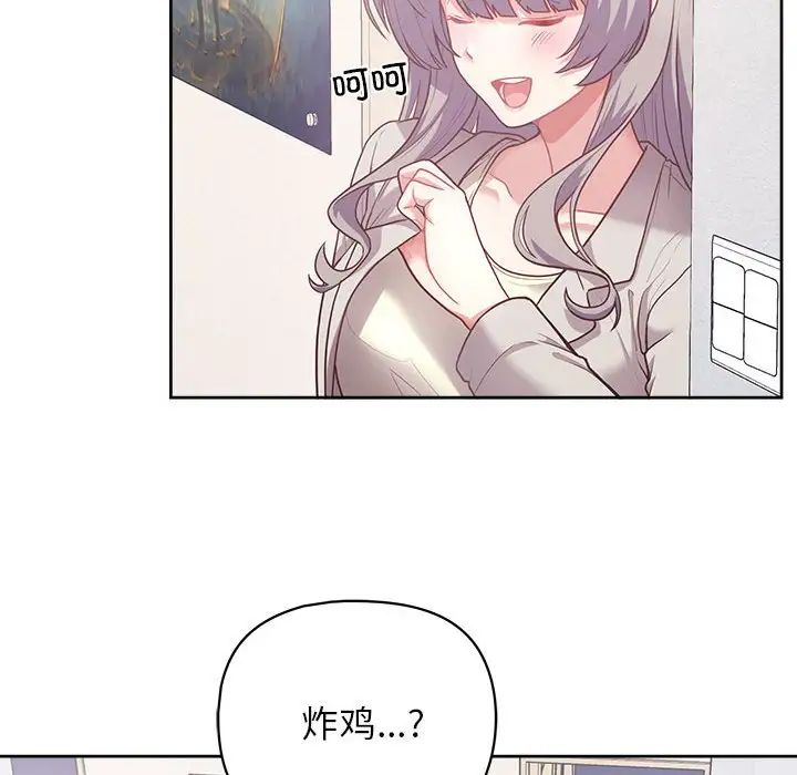 《这公司归我了》漫画 第11話