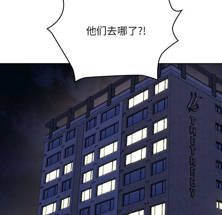 《这公司归我了》漫画 第11話