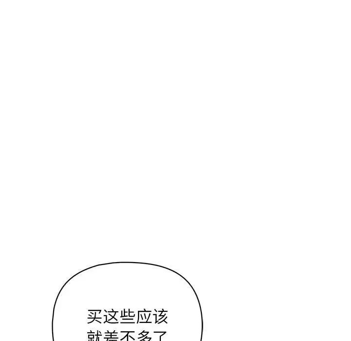《这公司归我了》漫画 第11話