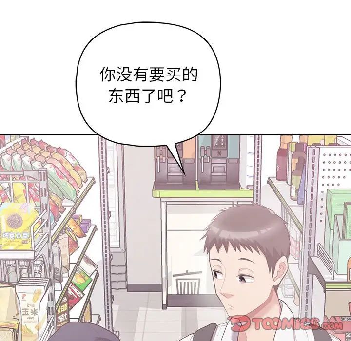 《这公司归我了》漫画 第11話