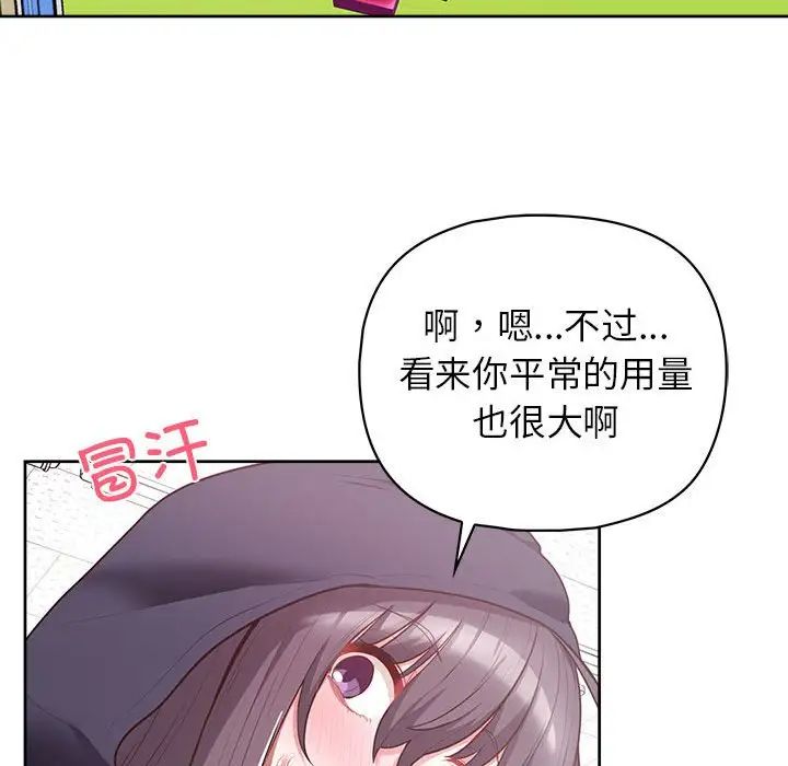 《这公司归我了》漫画 第11話